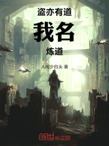 穿越之零级大神