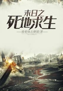 梦逐聊斋