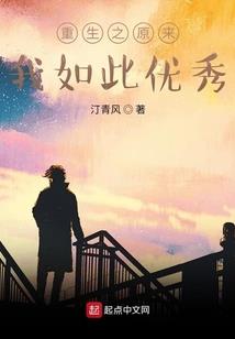 人在死神，最强闪花