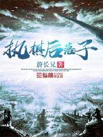 绝命风水师