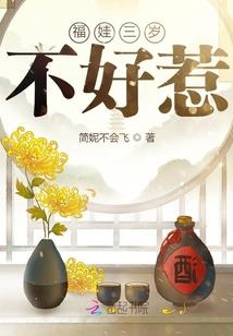 教主世子来相会