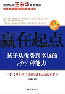 爱因斯坦与秘密宝藏