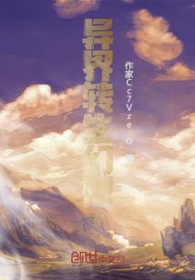 天道残缺匹夫补