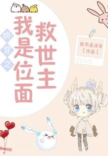 带着女儿闯异界
