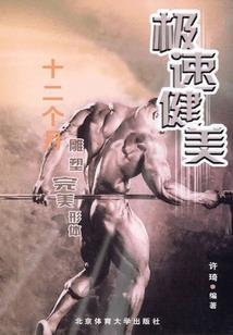 异界瞳术之神