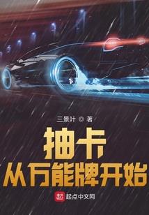梦游乾坤记