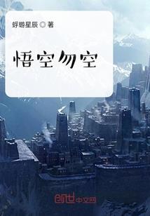 沙僧重生用石头