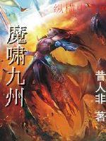 凡魂逆天
