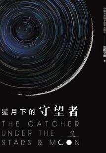 绝望下，少女们寻找奇迹