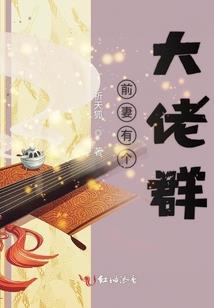 树灵记