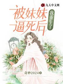 雪妖狐