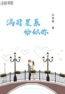 魔星项链