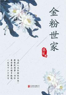 栀子花下的恋情