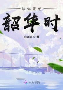 神选者