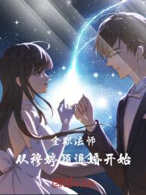 圣纪元明