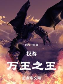 仙神之谜