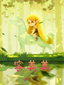 全员大逃向
