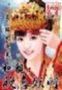 我家铁柱