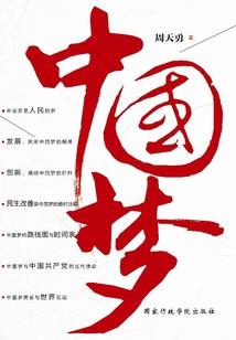 府中传闻
