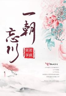 我的师父是冥王