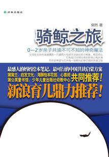浮沉异世录