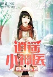 玄灵雪剑传