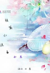 穿越之农家俏厨娘