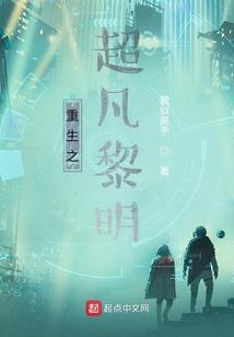 永恒天珏
