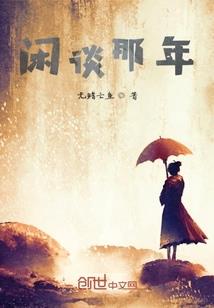 倾巢之下——了无梦