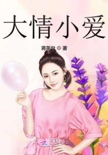 兽世，我在原始森林有家宾馆