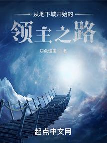 圣临山河