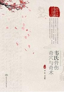 下堂妻升职记