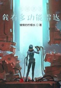 仙界修罗典