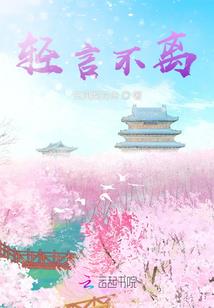 听花传奇之九曲流觞