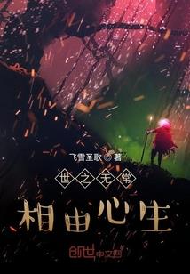 穿越之病娇的生活