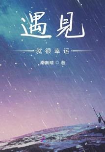 我真的救世主