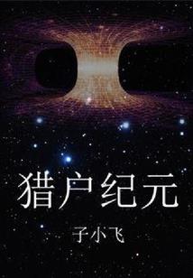 星球侠侣之一路向前