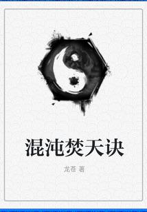 鬼王绝宠：邪帝缠上纨绔妻