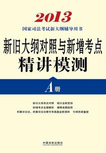 冷眼观火