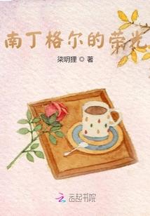 梦如长歌