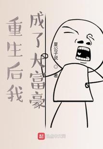 我是王的女人