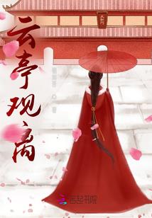 雁过云昭