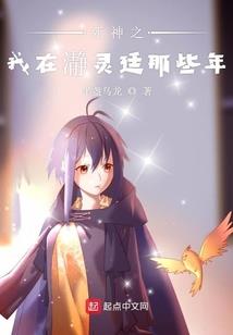 亲爱的神使大人