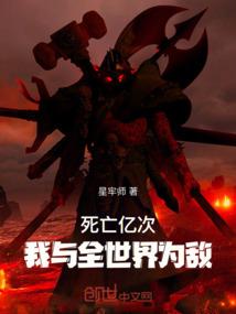 葬仙谱