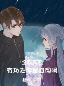 走向超神之路