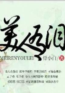 约定千年
