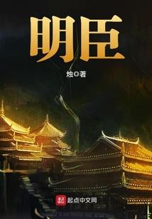 底层修士的美好生活