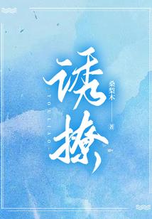 真的不要喜欢我了啊