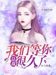 挚爱那丫头