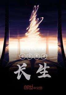 我创造了诡异游戏？！